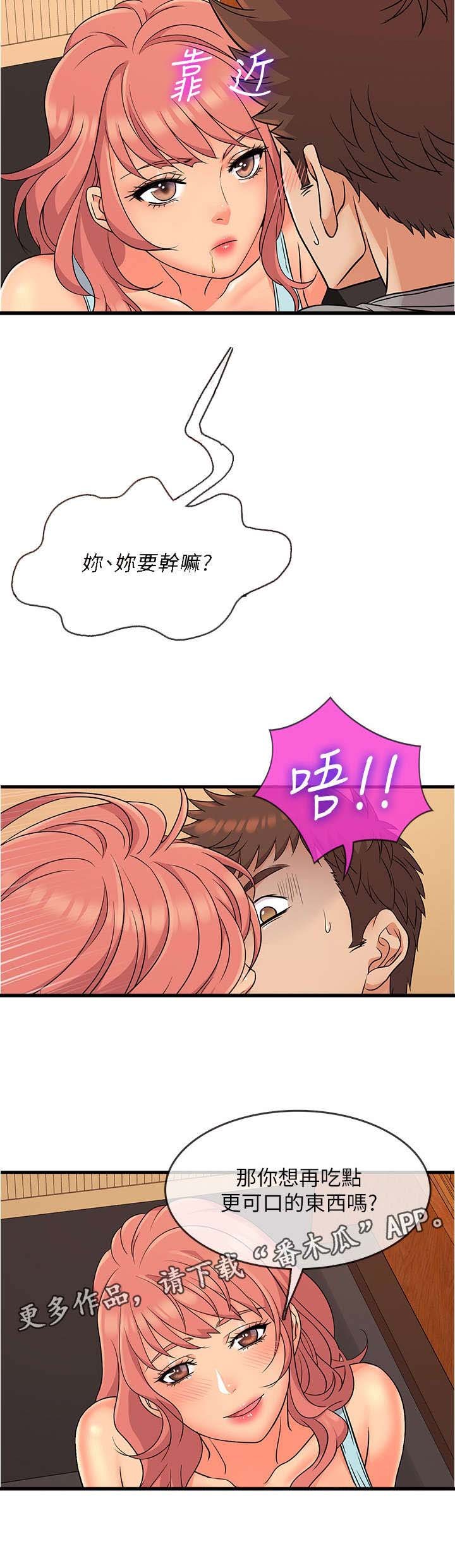 第8章：可口