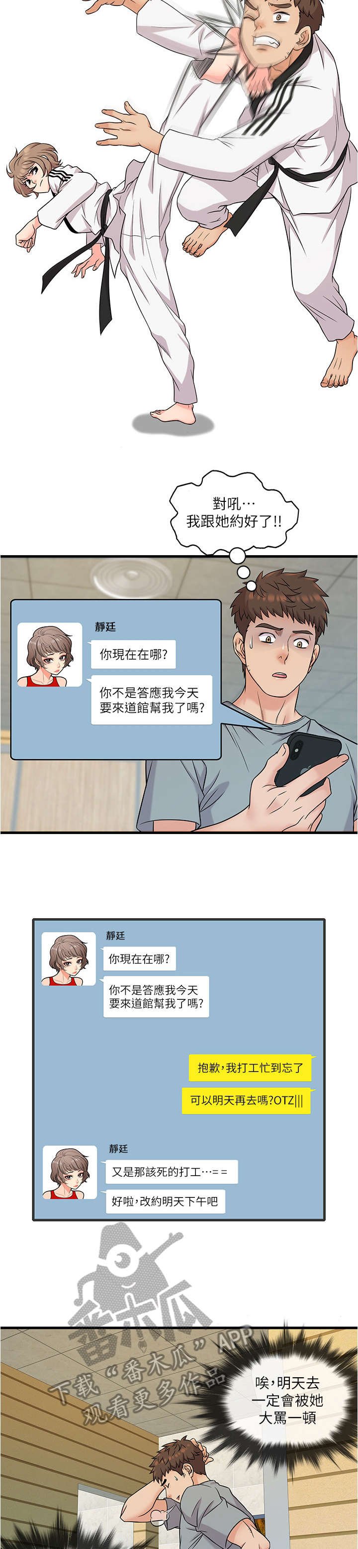 第9章：只能