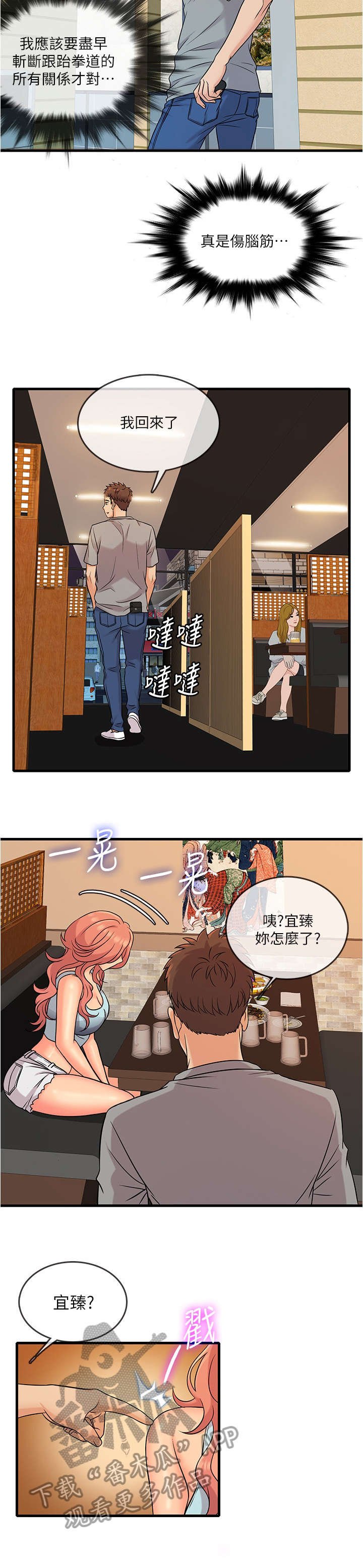 第9章：只能