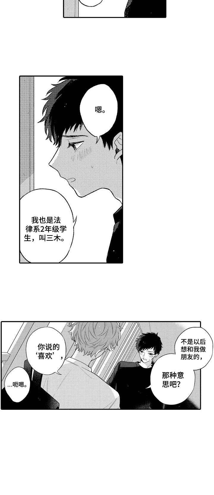 第1章：第一次