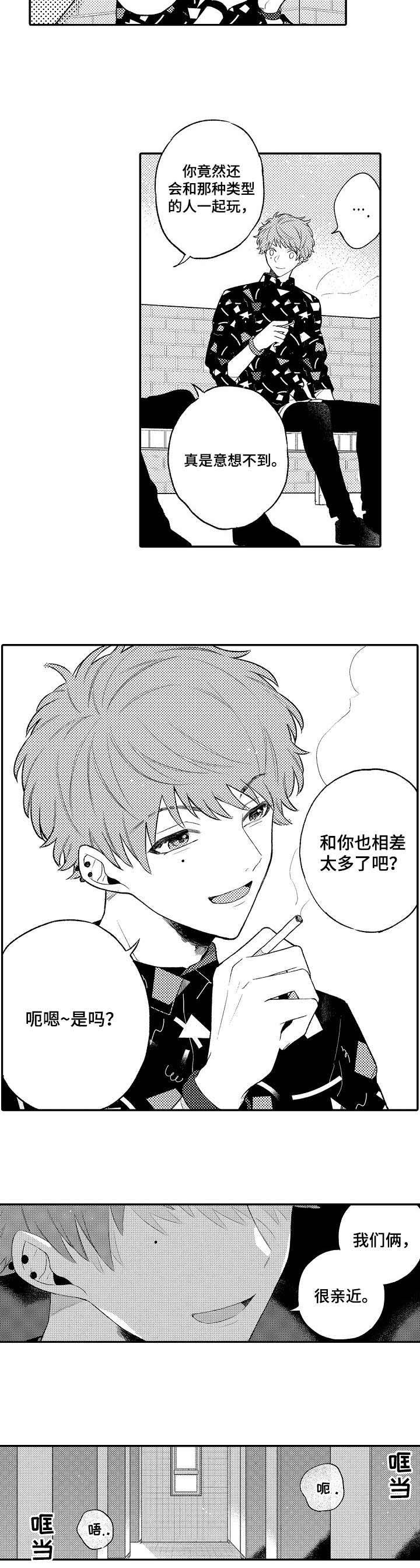 第1章：第一次