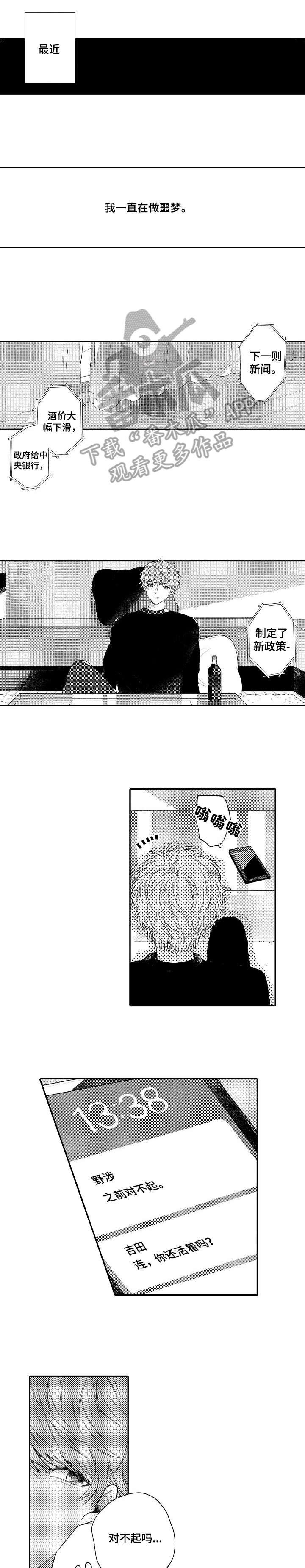 第10章：再婚