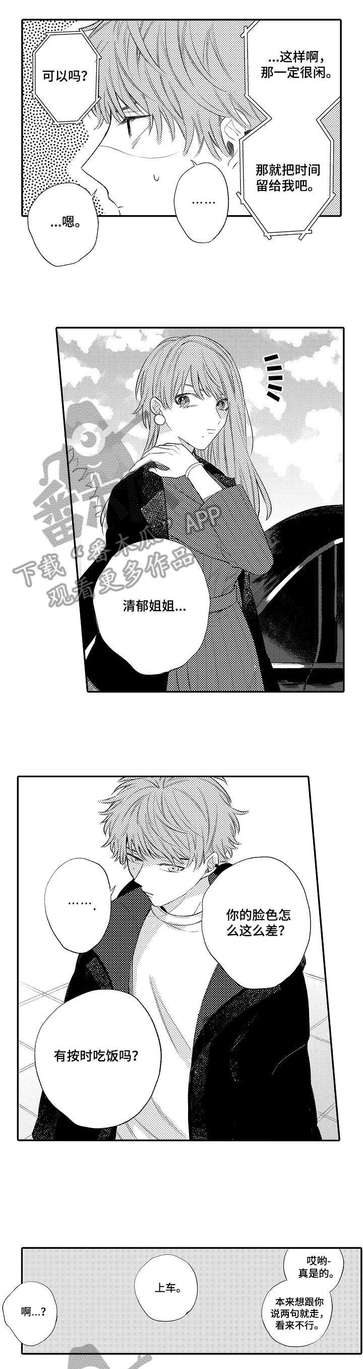 第10章：再婚