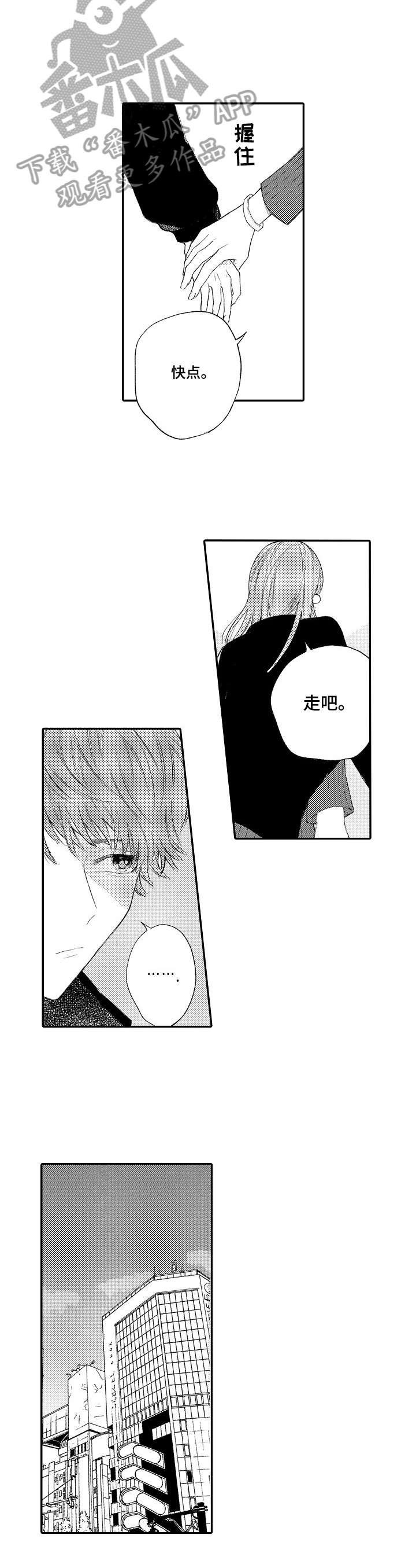 第10章：再婚