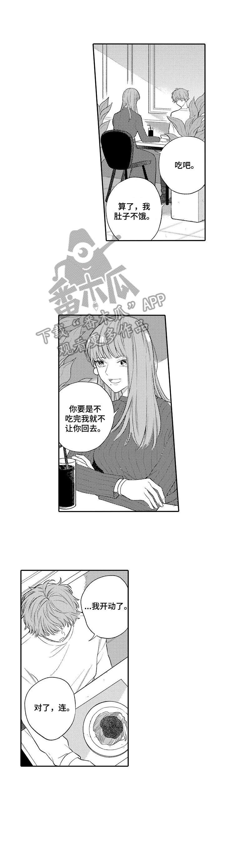 第10章：再婚