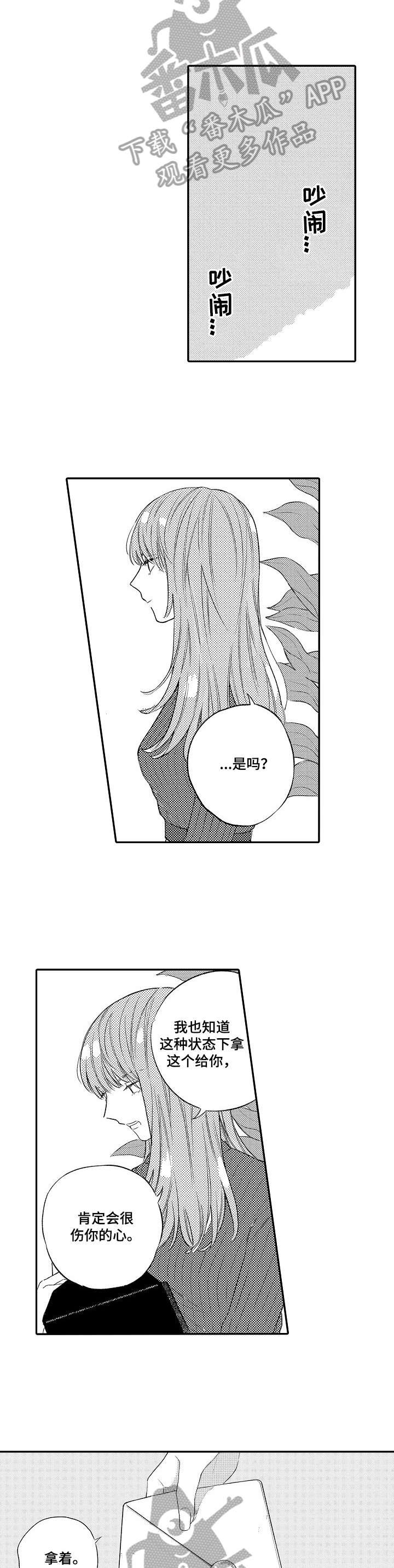 第10章：再婚