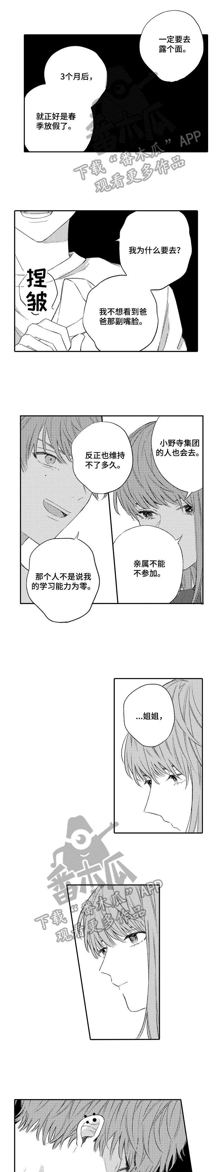 第11章：邀请
