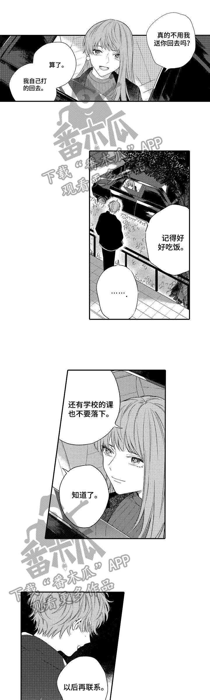 第11章：邀请