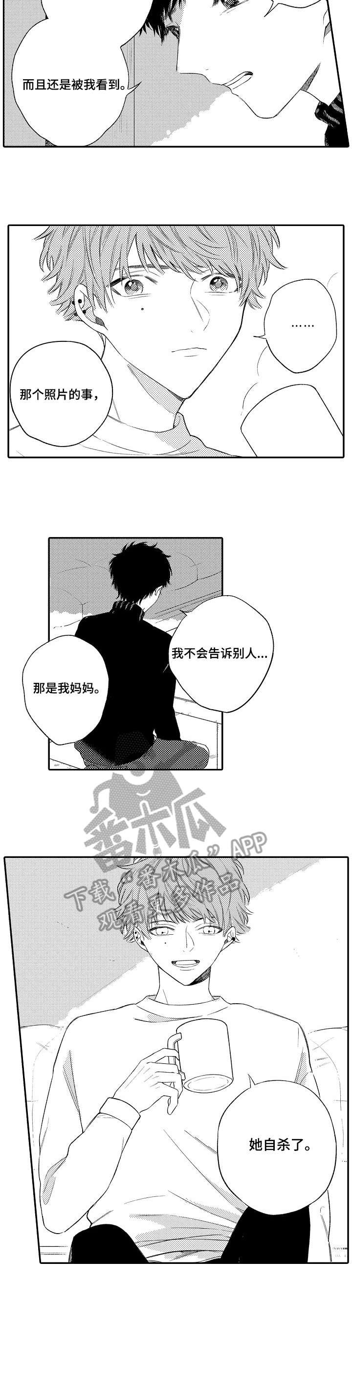 第12章：抱着我