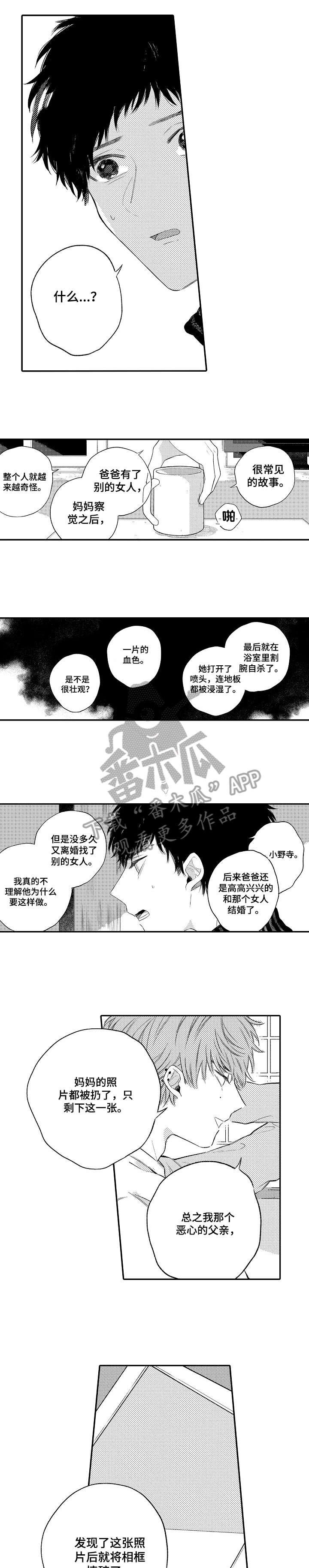 第12章：抱着我