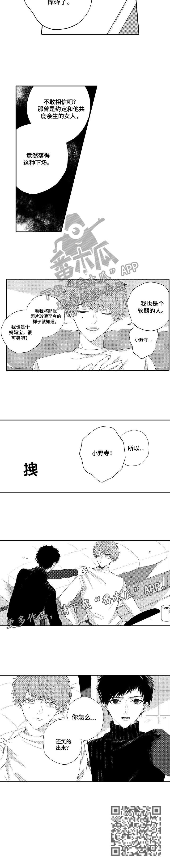 第12章：抱着我