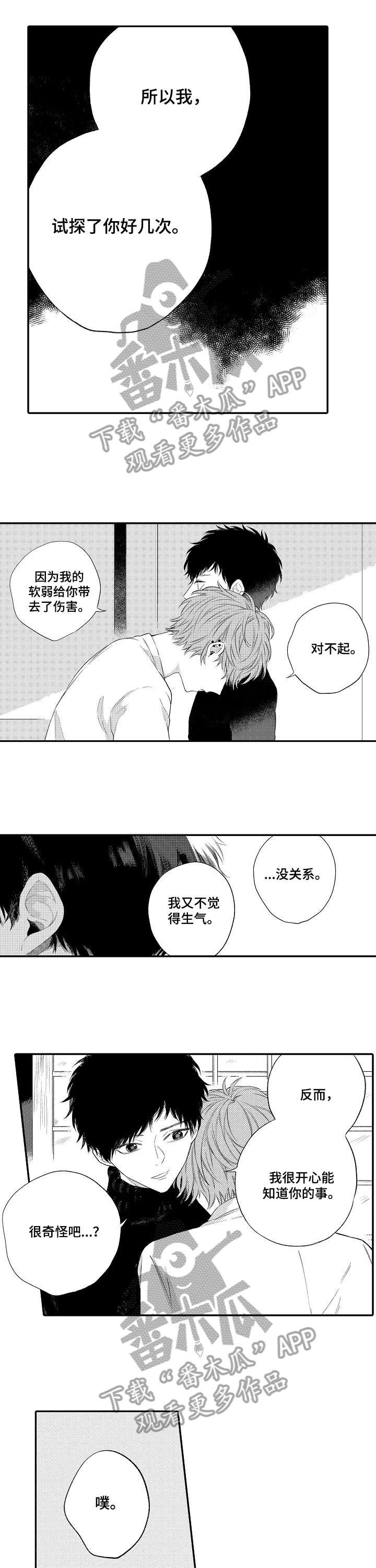 第12章：抱着我