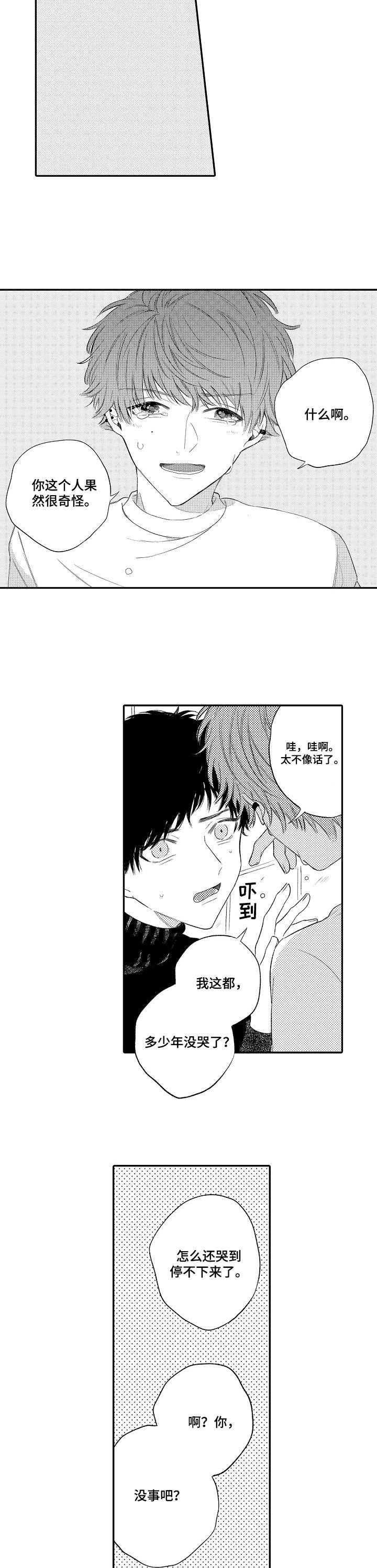 第12章：抱着我