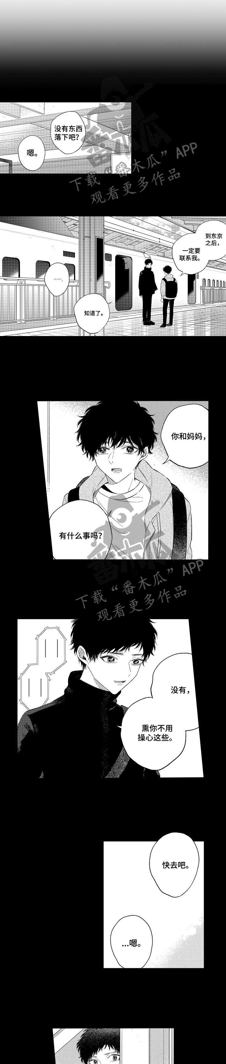 第13章：心事