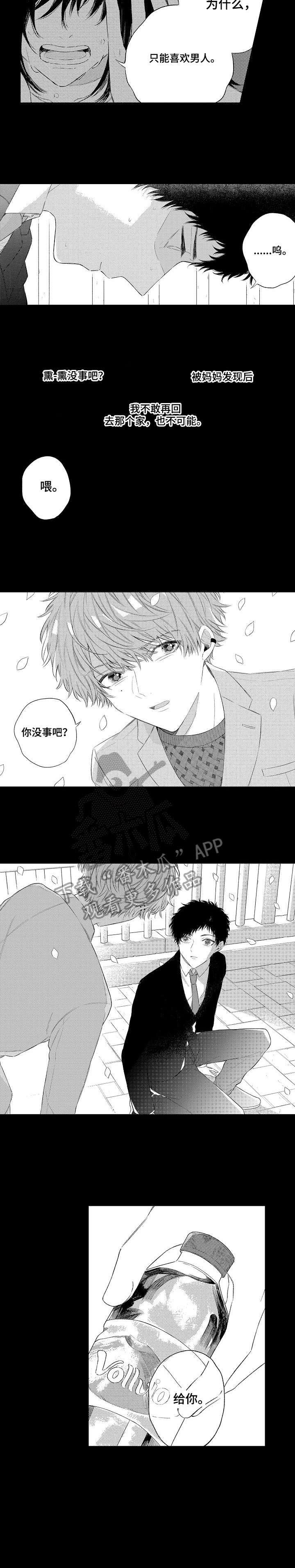 第13章：心事