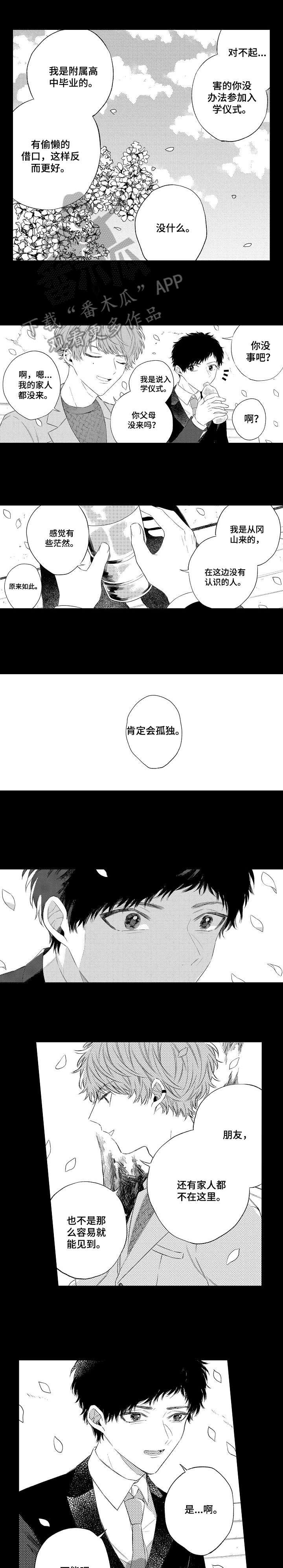 第13章：心事