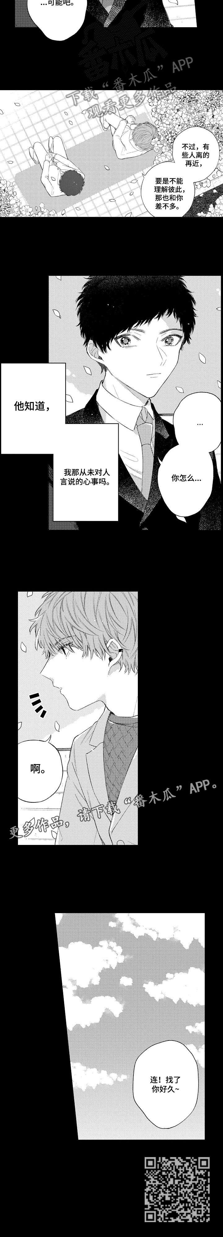 第13章：心事