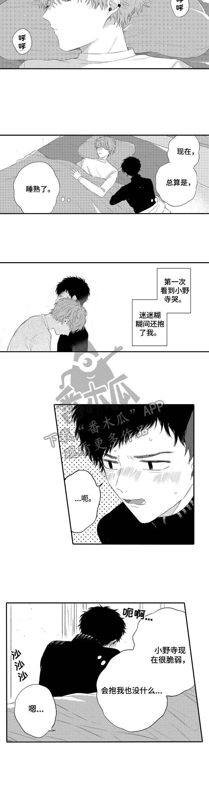 第14章：笨蛋