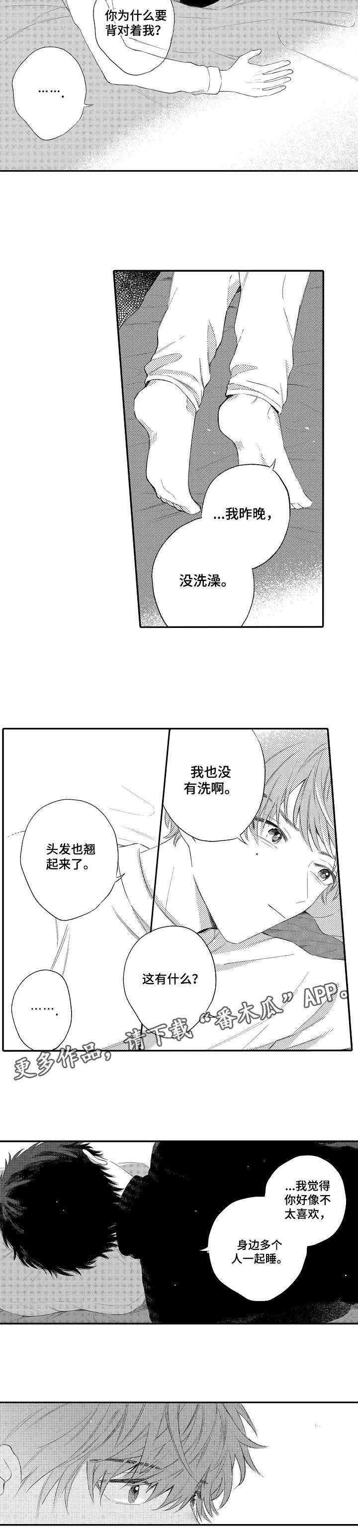 第14章：笨蛋