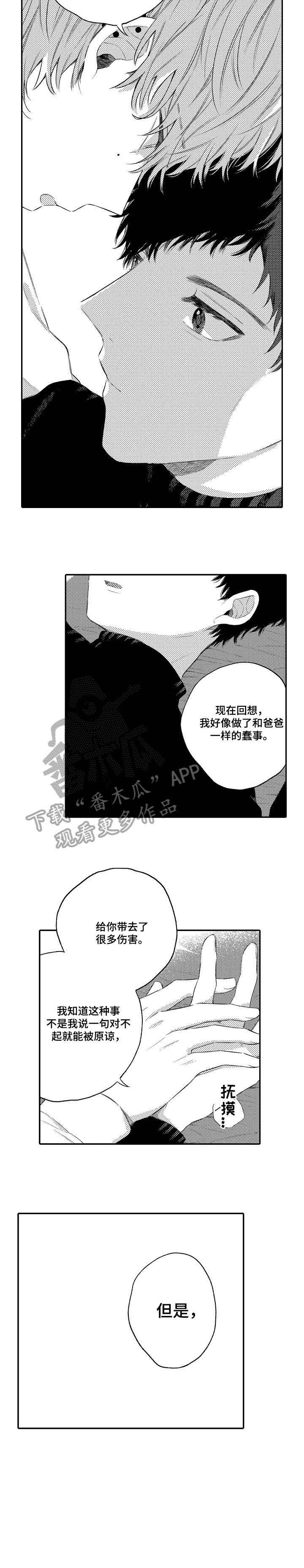 第14章：笨蛋
