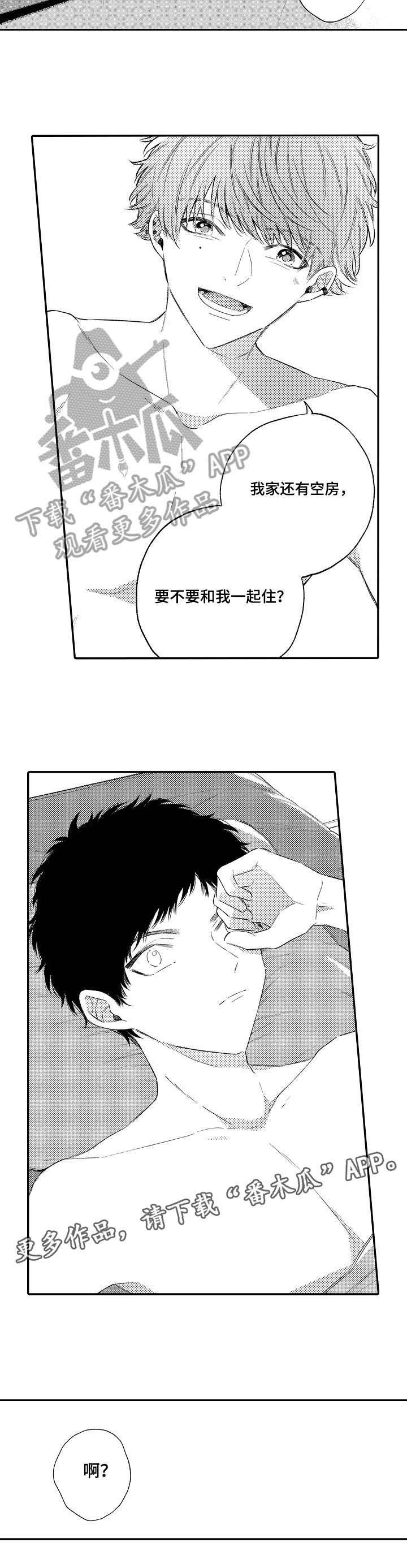 第15章：一起住