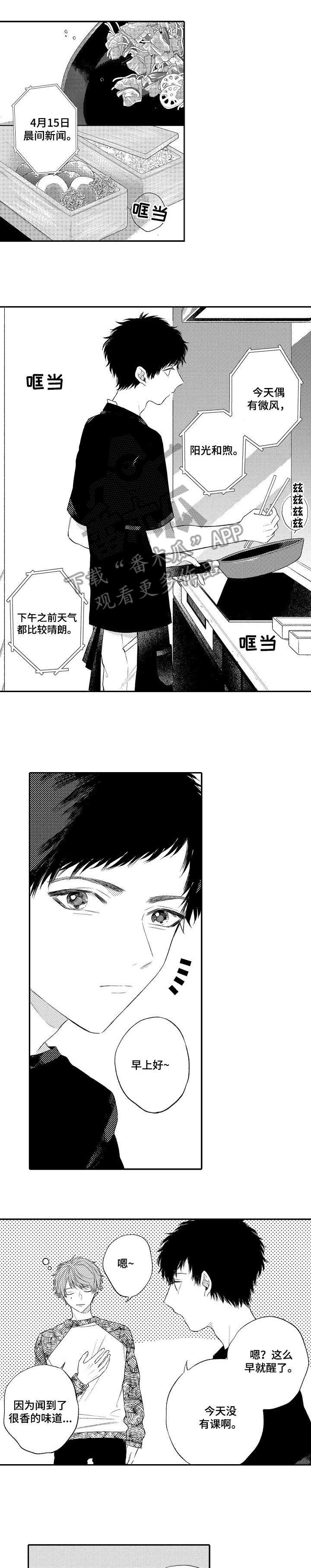 第16章：回来了