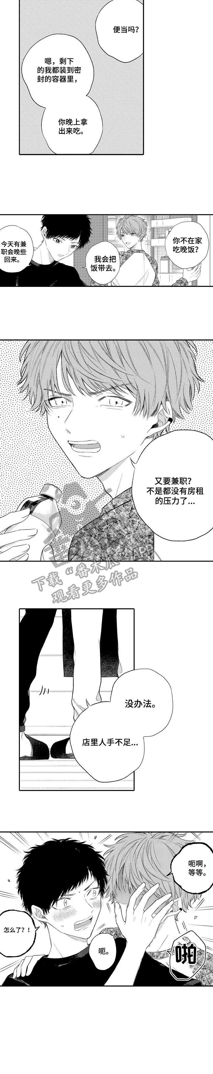 第16章：回来了