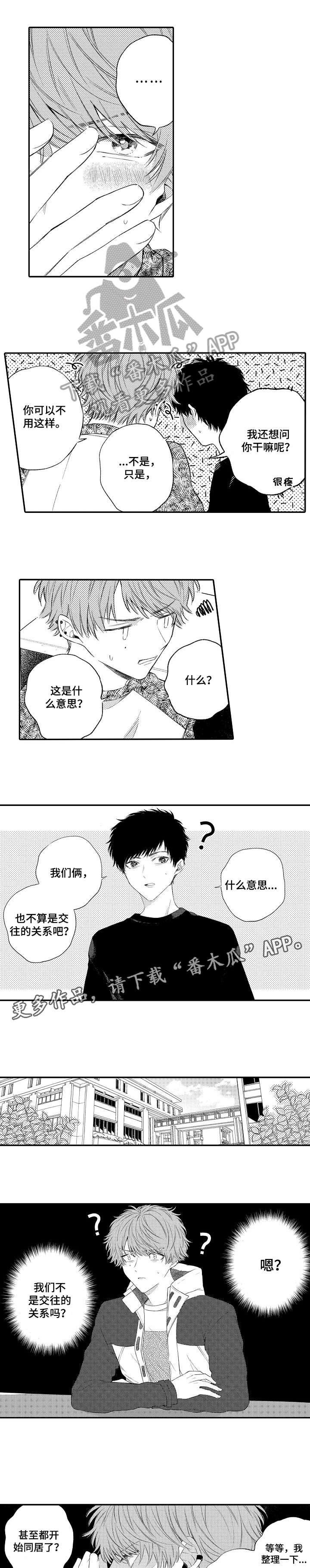 第16章：回来了