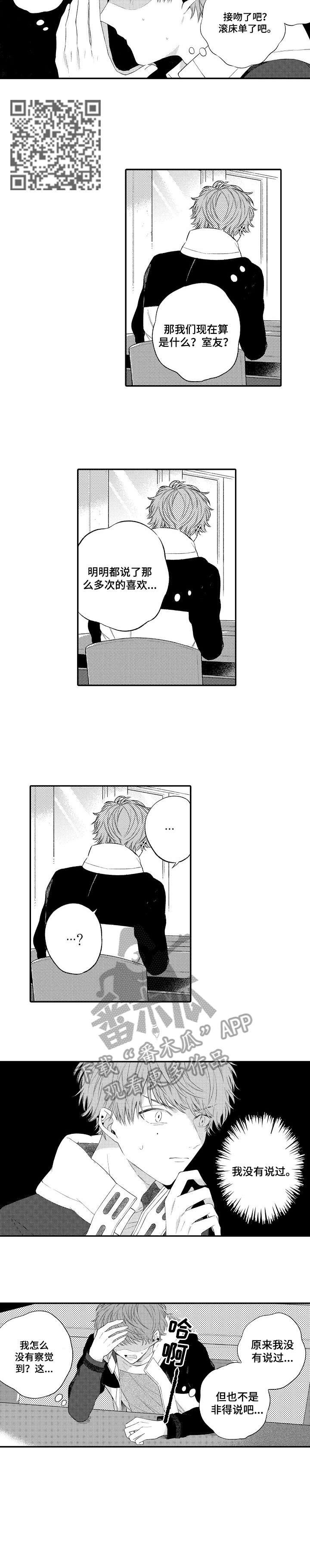 第16章：回来了