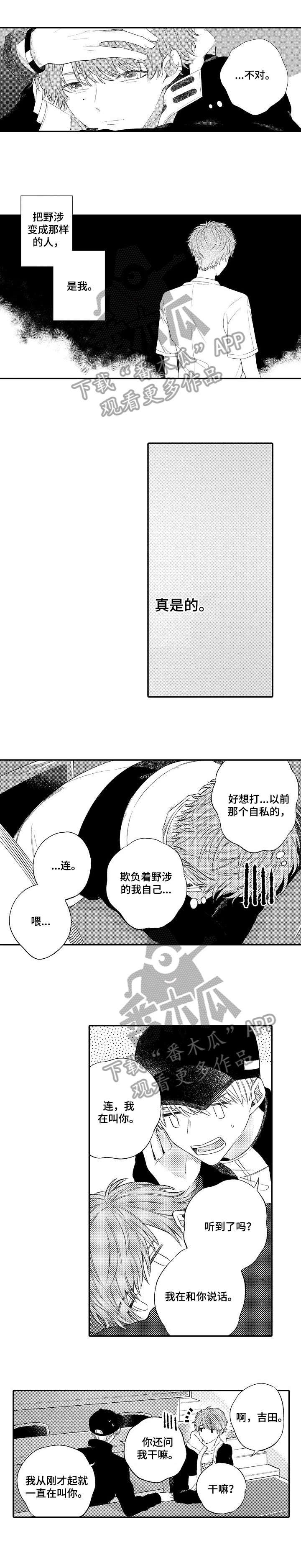 第16章：回来了
