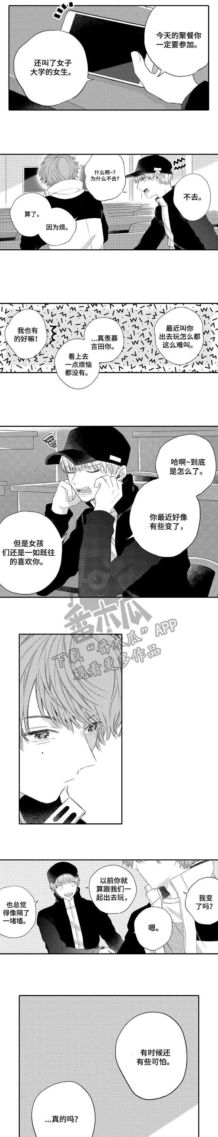 第16章：回来了