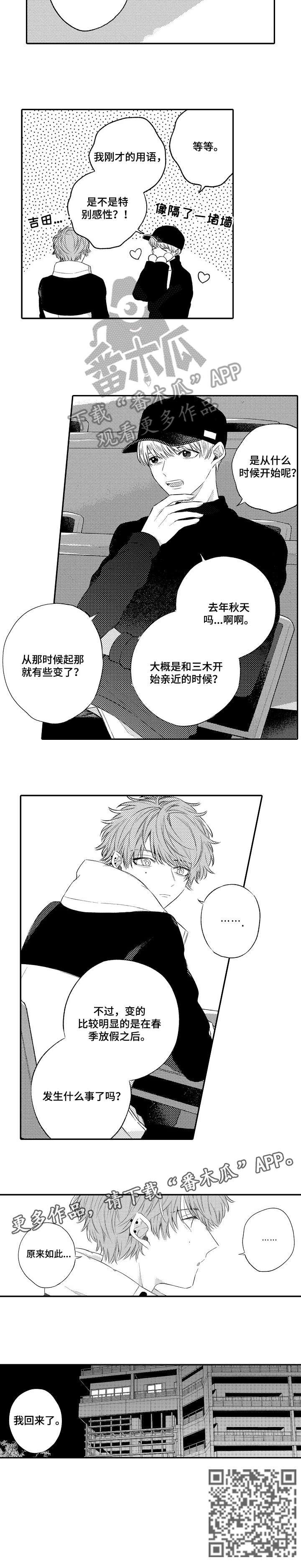 第16章：回来了
