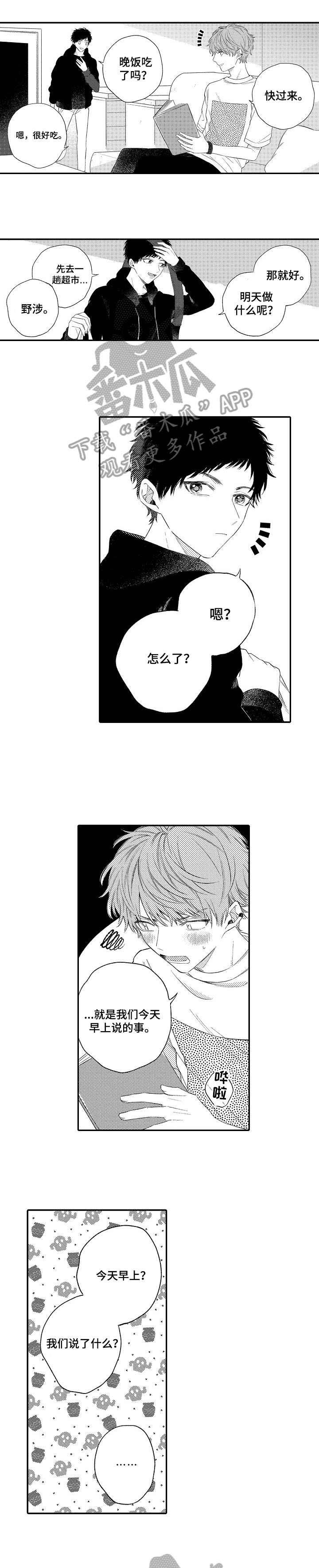 第17章：直到