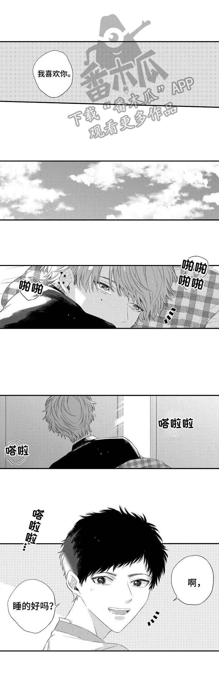 第18章：陪我