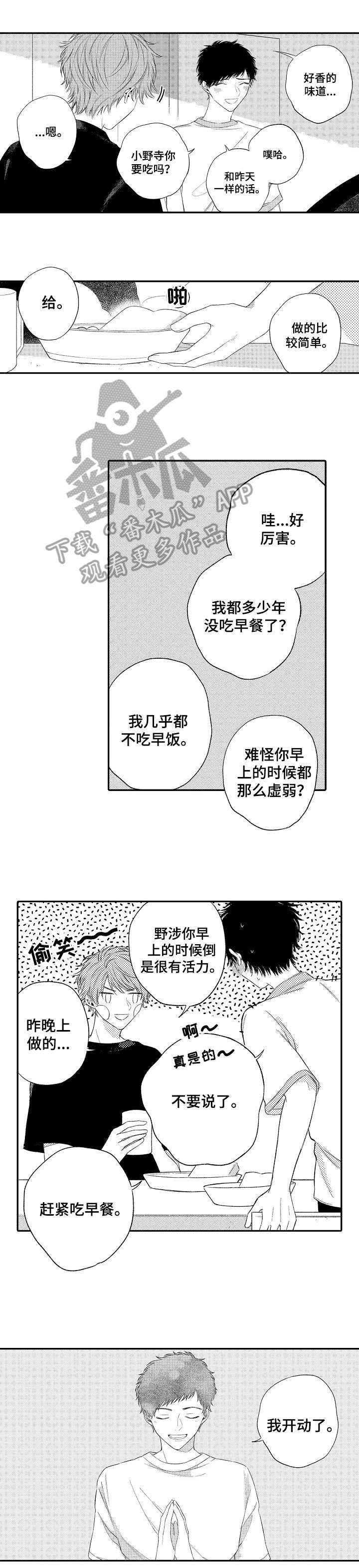 第18章：陪我