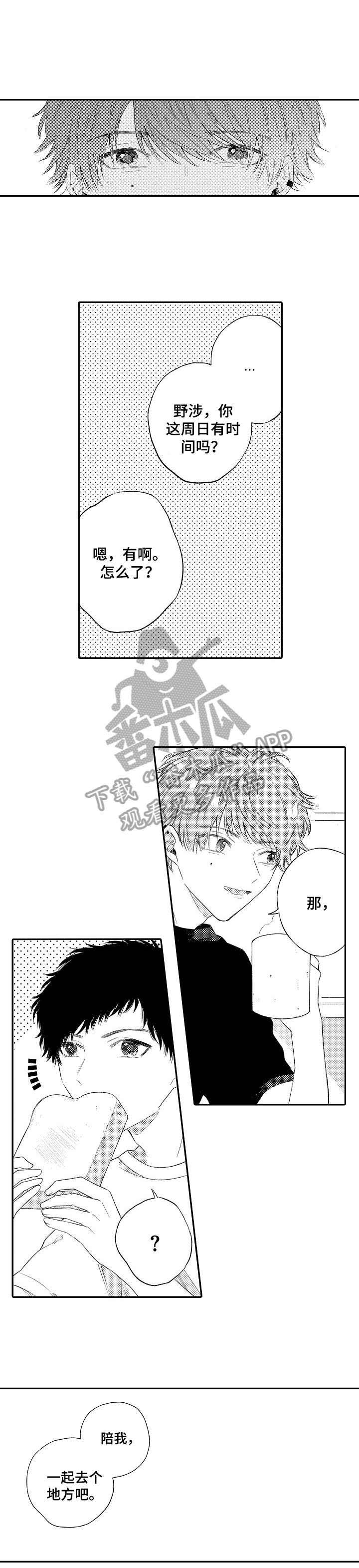 第18章：陪我
