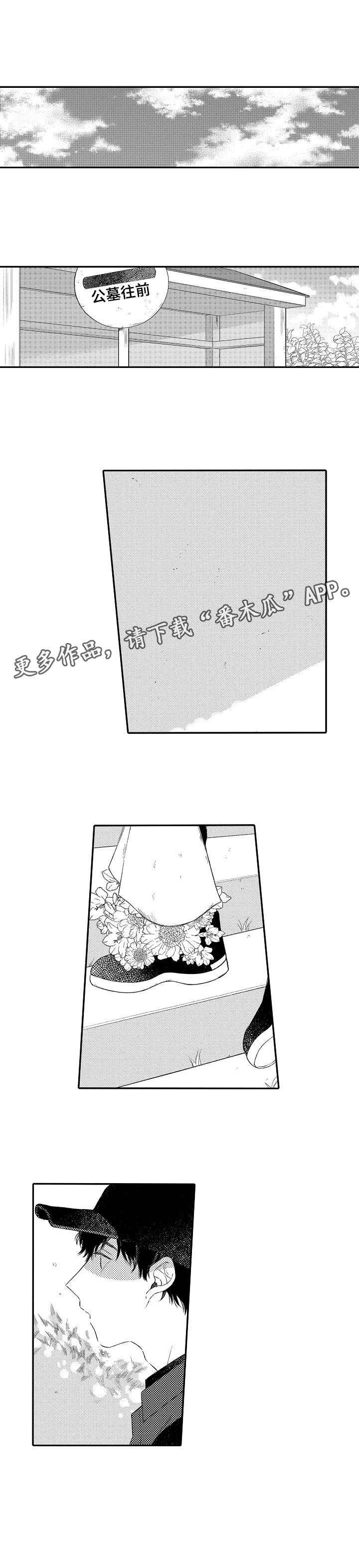 第18章：陪我