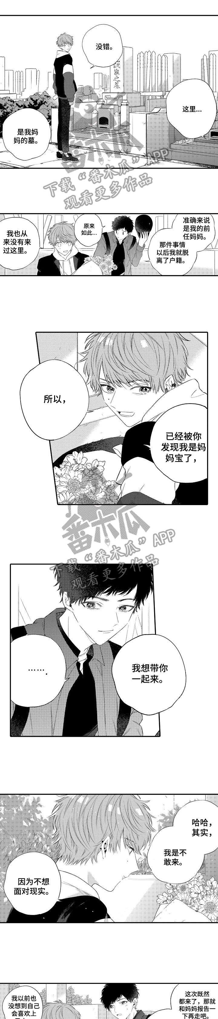 第19章：哭（完结）