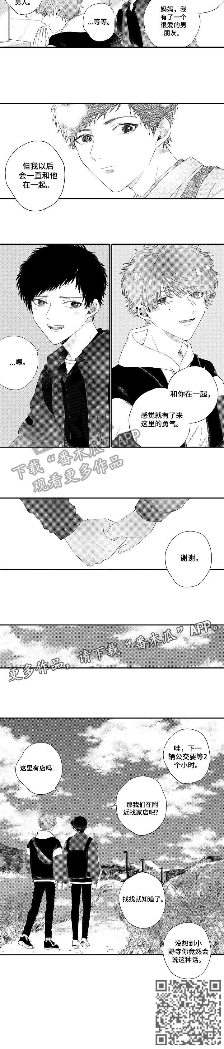 第19章：哭（完结）