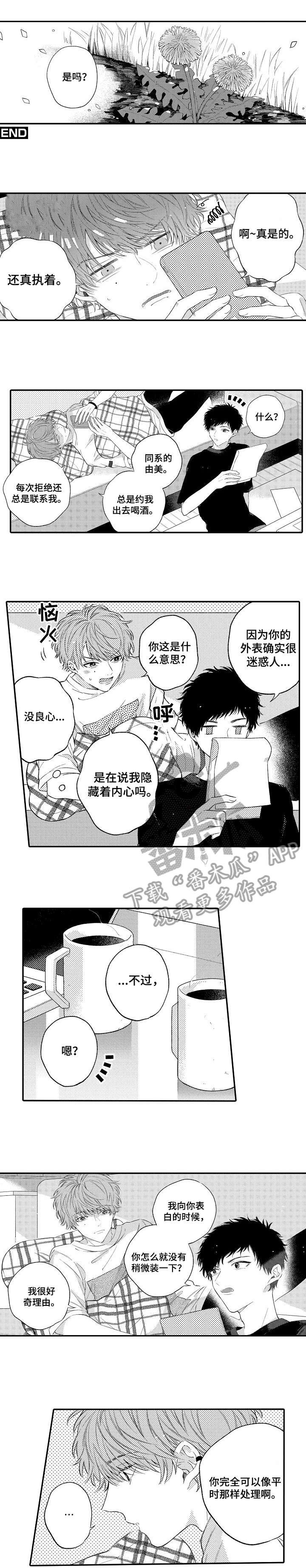 第19章：哭（完结）