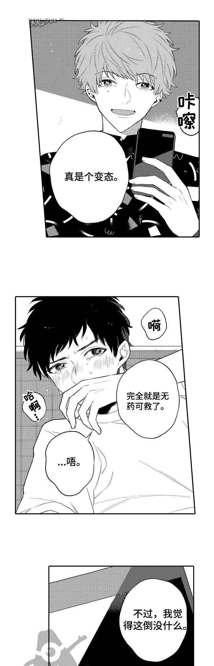 第2章：喜欢