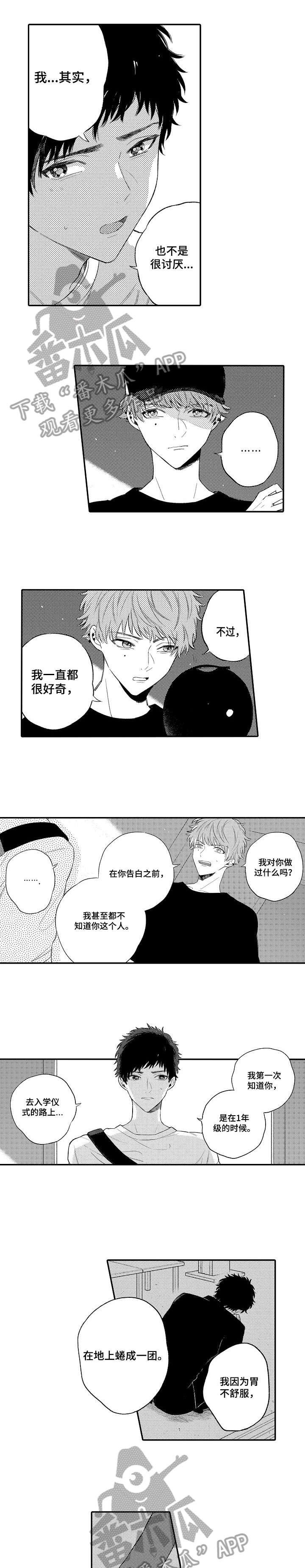 第3章：不敢