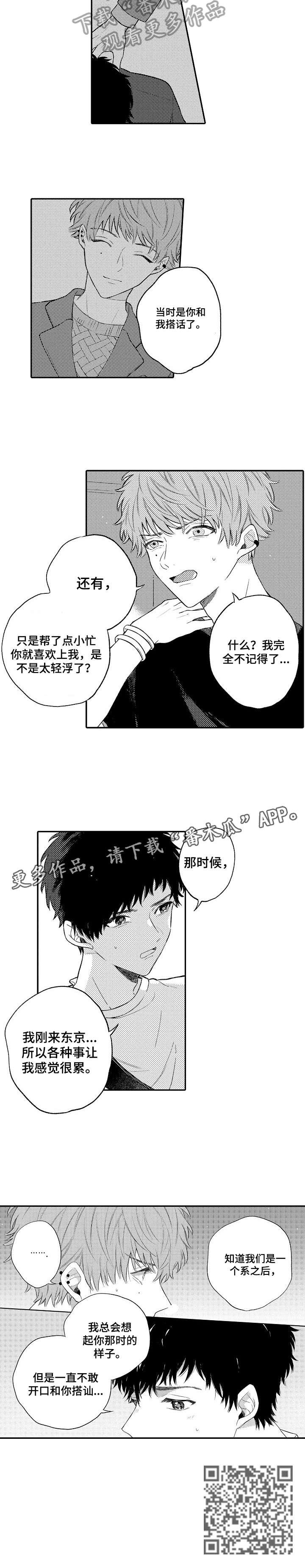 第3章：不敢