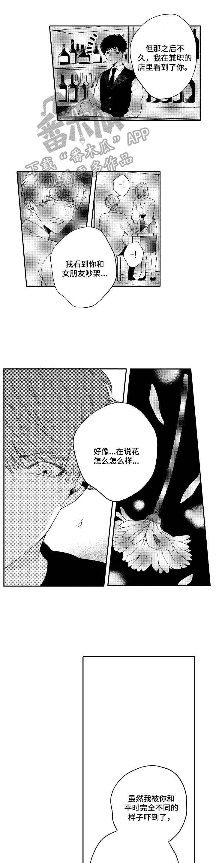 第4章：之前