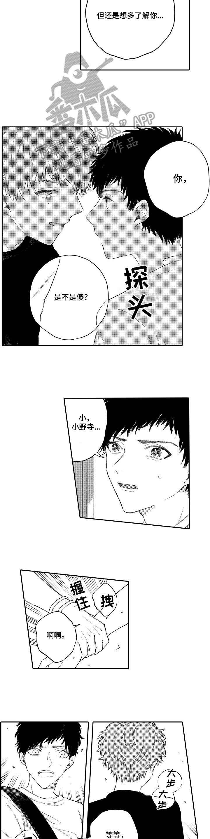 第4章：之前