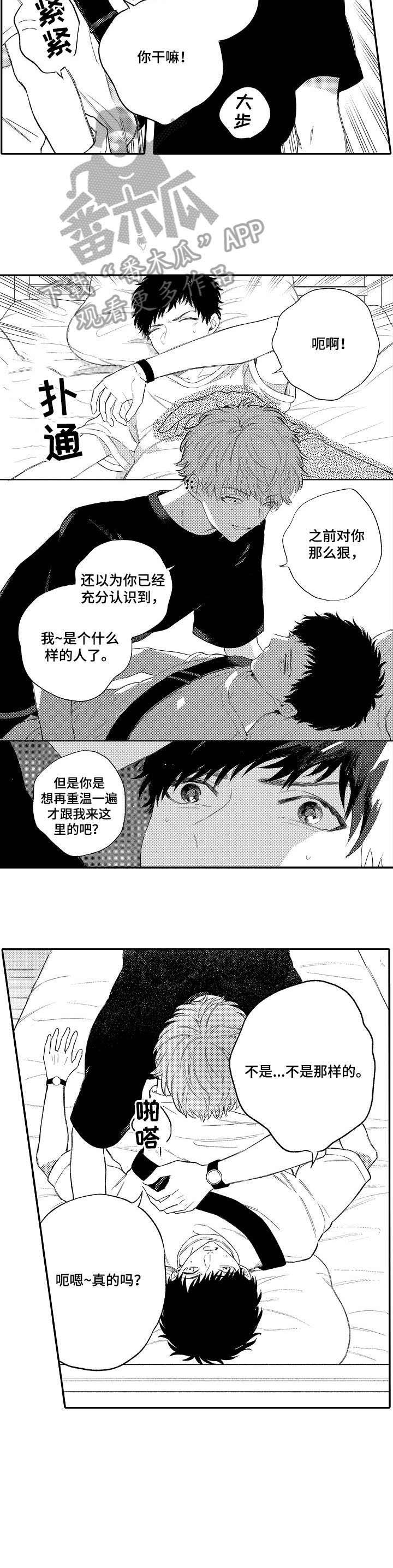 第4章：之前
