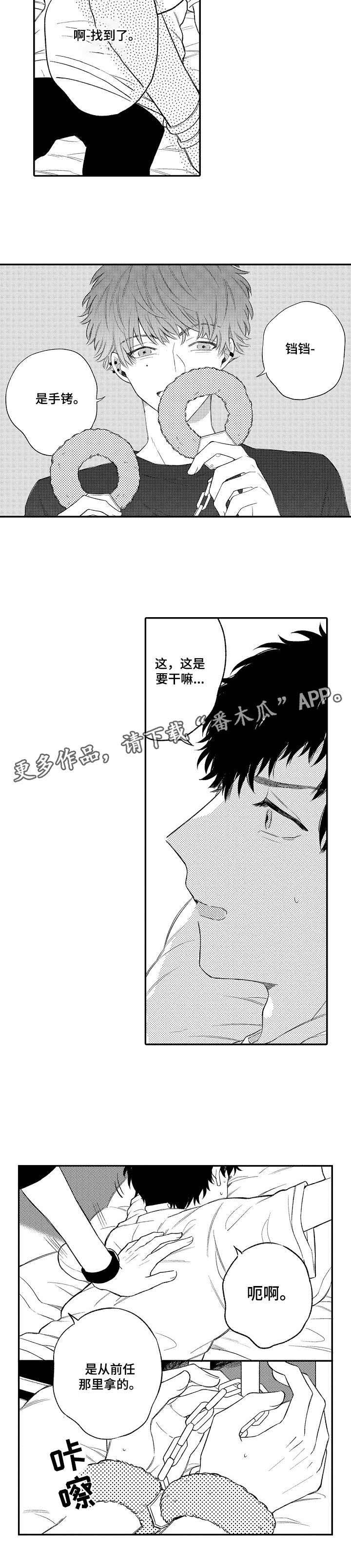 第4章：之前