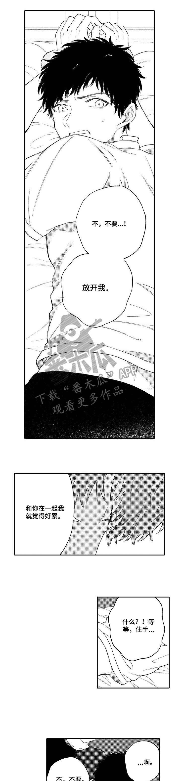 第4章：之前