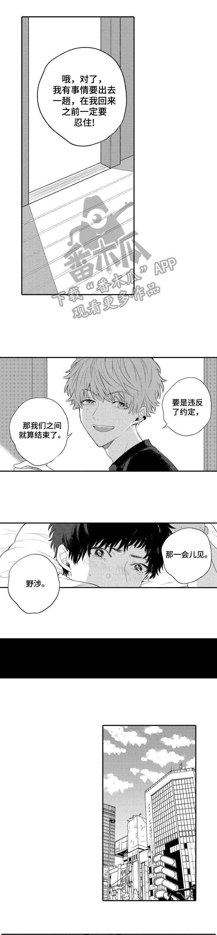 第4章：之前