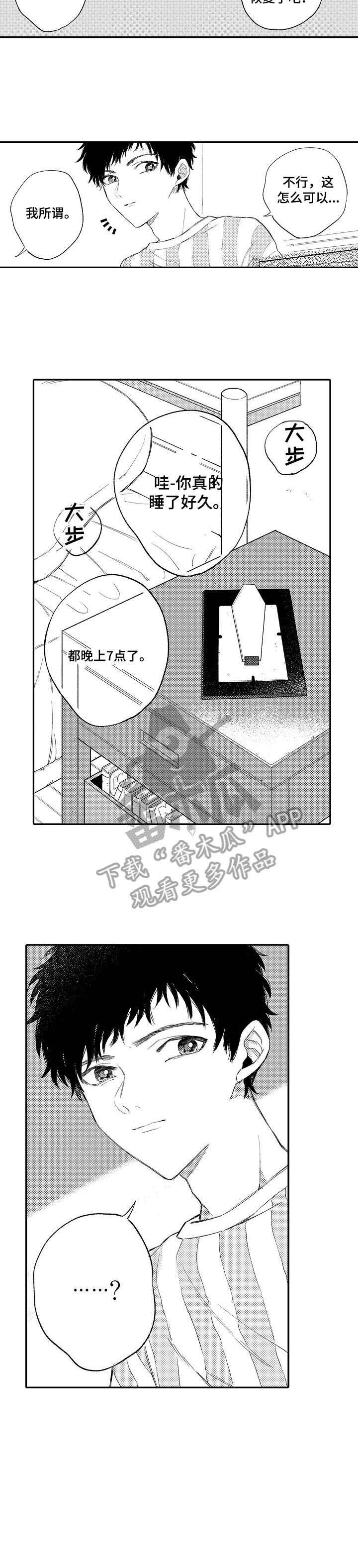 第5章：呆萌